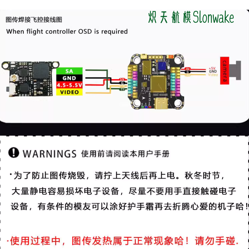 Drone Racing Frame - Slonwake 5.8G 48CH FPV-передатчик 25-200 мВт,