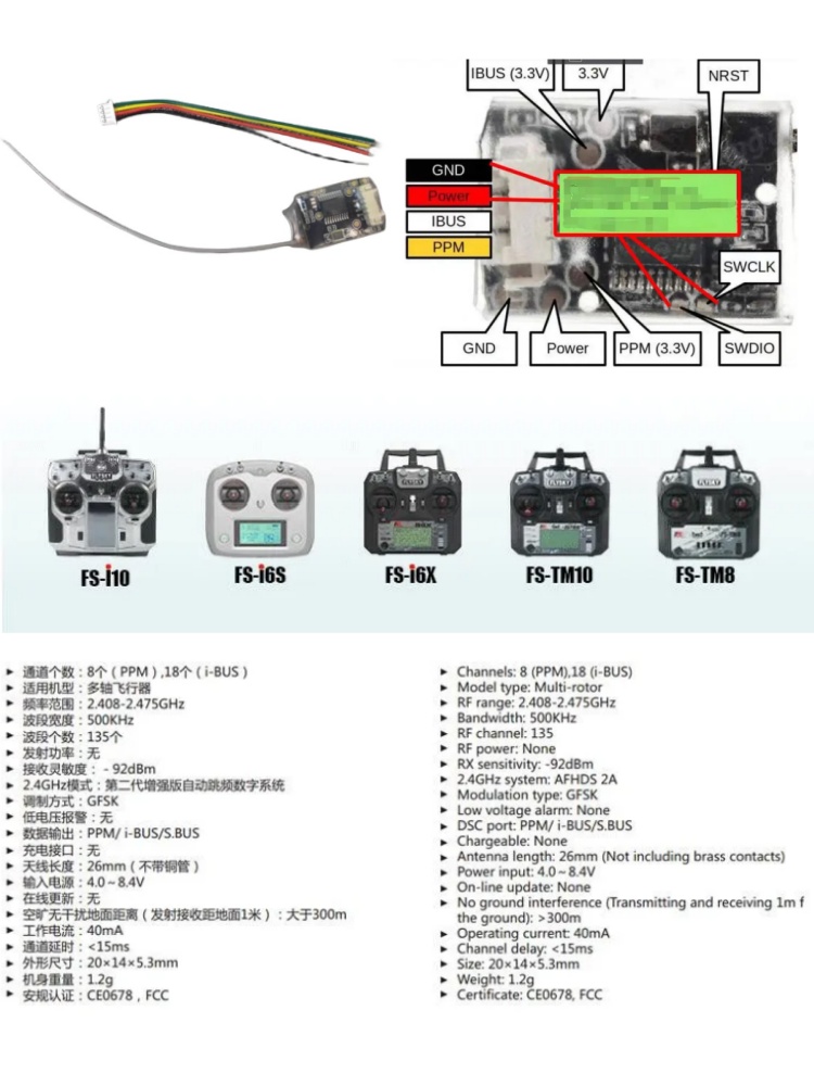 Приемник Flysky FS-8A 8/18 кан – обзор и цена Drone Racing Receiver