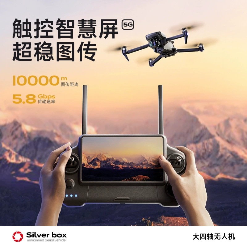 Квадрокоптер Silver Box P7 Max – обзор и цена Drone Racing Camera