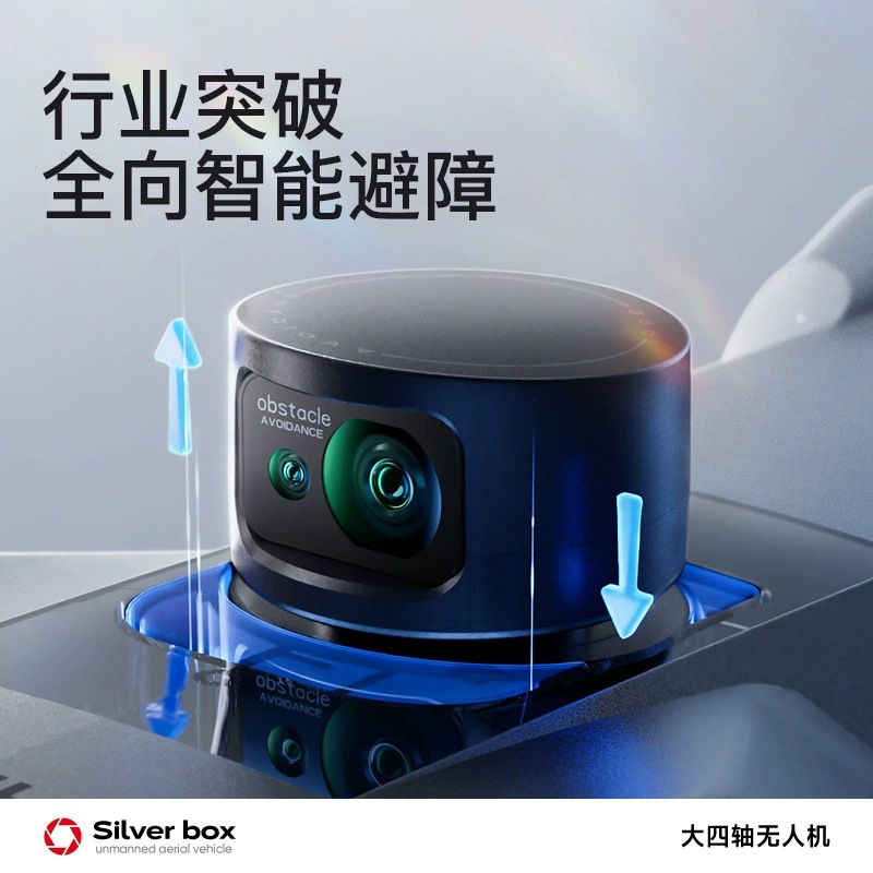 Квадрокоптер Silver Box P7 Max – обзор и цена Drone Racing Camera